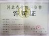 China Hebei Zhonghe Foundry Co. LTD Certificações